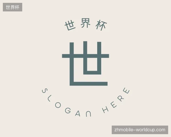 探访世界杯官网